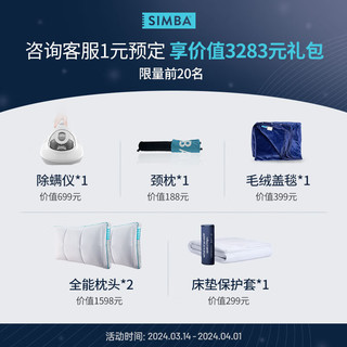 SIMBA丝姆巴记忆棉弹簧床垫席梦思家用软硬垫软硬两用厚度28cm Luxe 150(cm)*190(cm)