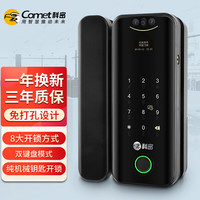 科密(comet)玻璃门指纹锁智能电子密码锁办公室玻璃门锁 免开孔布线双键盘蓝牙小程序刷卡应急钥匙开锁 人脸识别COM-Q98