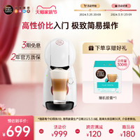 Dolce Gusto Piccolo XS 胶囊咖啡机