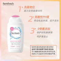 Femfresh 芳芯 蔓越莓女性清洗液 舒缓保湿型 250ml