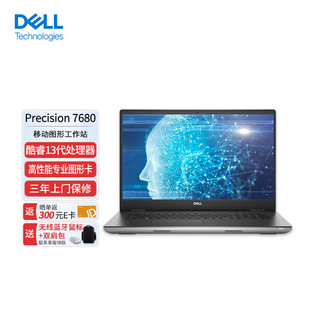 DELL 戴尔 Precision 7680 16英寸设计建模图形移动工作站笔记本i7-13850HX/64G/2T/RTX 3500 Ada 12G/