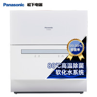 Panasonic 松下 洗碗机全自动家用小型台式免安装高温洗5套智能除菌烘干官方