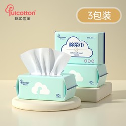 Fulcotton 棉柔世家 一次性婴儿棉柔巾 80抽*3包