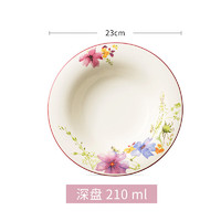 家装季：德国唯宝 紫色系列 陶瓷餐具菜盘  23cm