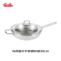 Fissler 菲仕乐 锅具套装 三件套