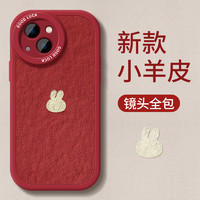 冰仕特 可爱兔头苹果15/14/13手机壳个性华为/小米/oppo/vivo手机套全包