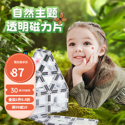 KEBO 科博 儿童玩具磁力片 彩窗智力拼插积木  自然透明磁力片 35片