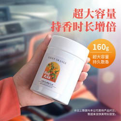 CARMATE 快美特 车载香薰幸运香水