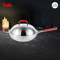 家装季：Fissler 菲仕乐 炒锅(30cm、无涂层、304不锈钢)