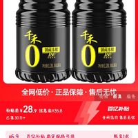 千禾 御藏本酿 180天 零添加 特级生抽 1280ml×2 瓶