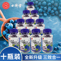 士卫堂 DHA蓝莓叶黄素软糖/花青素维生素胡萝卜素藻油 2g*30粒/瓶 10瓶装