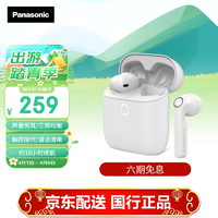 Panasonic 松下 C105真无线蓝牙耳机半入耳式 音乐游戏运动跑步防水防汗立体声耳机