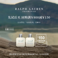 RALPH LAUREN 地球系列香水体验装7ml*2生日礼物送男女朋友