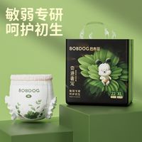 10点开始：BoBDoG 巴布豆 奇迹奢宠  宝宝纸尿裤 4包