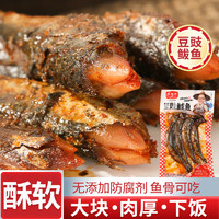 庞香斋 豆豉鲅鱼即食鱼肉零食即食海鲜海鱼无防腐剂休闲零食下酒菜 豆豉鲅鱼 200g*3袋