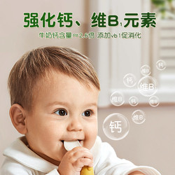 chences 臣生 宝宝婴幼儿饼干高钙磨牙棒儿童休闲零食6个月无添加食盐