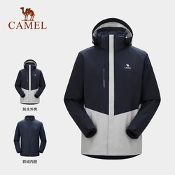 CAMEL 骆驼 三合一户外登山服装 AD12263543 墨蓝/太空灰