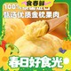  春焕新：榴莲西施 榴莲千层蛋糕400g*2盒　