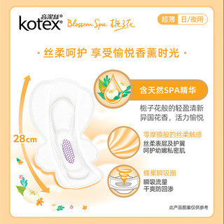 高洁丝（Kotex）栀子花超薄透气卫生巾280mm*10片姨妈巾瞬吸防漏淡香型清新 港版 【淡雅栀子花香】超薄 280mm 10片