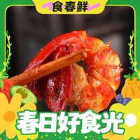 春焕新：今锦上 麻辣虾球 小龙虾尾780g（260g*3盒）（买2赠1，低至11.8元/盒）