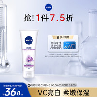 NIVEA 妮维雅 身体乳美白 夜美精华乳200ml 深层补水滋润 焕白肌肤