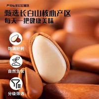 俏美味 2023新货开口东北松子特产级特大颗粒红坚果干果散装称斤零食年货