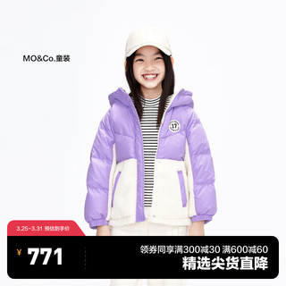 Little MO&CO. little moco童装23冬装男女童羽绒服连帽拼色保暖外套 浅紫色 110/52