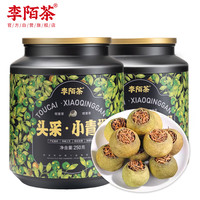李陌茶 茶叶普洱茶头采小青柑新会宫延普洱茶250g礼罐装