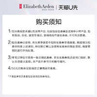 伊丽莎白·雅顿 雅顿重磅升级第II代粉胶4粒体验装+回购券