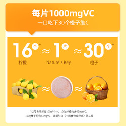 Nature's Key 美国NaturesKey维C泡腾片复合多维生素1000mgVC无糖高浓度维他命