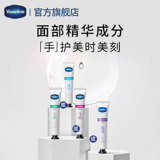 Vaseline 凡士林 玻尿酸/果酸/六胜肽精华护手霜改善粗糙双手18ml