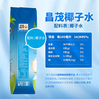 昌茂 海南特产100%纯椰子水250ml/1L孕妇椰青nfc果汁饮料含电解质