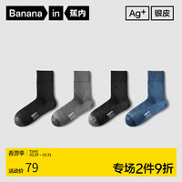 Bananain 蕉内 银皮501S男士袜子商务休闲棉感不易起球夏季抗菌防臭中筒袜4双装