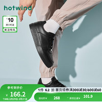 hotwind 热风 2024年春季男士纯黑色板鞋休闲运动鞋 01黑色 41 偏大半码