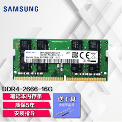 三星内存条ddr42666内存兼容笔记本一体机联想戴尔华硕