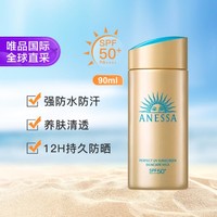 资生堂 安热沙小金瓶防晒乳 90ml SPF50+PA++++