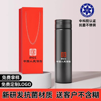 名锐（MINGRUI）保温杯商务开业活动纪念品刻字印LOGO 【专利抗菌内胆】黑色+红色礼盒