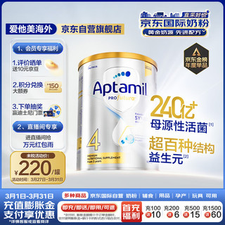 Aptamil 爱他美 白金版 儿童奶粉 澳版 4段 900g