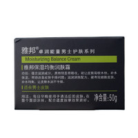 ALOBON 雅邦 男士保湿均衡润肤霜50g补水滋润改善皮肤干燥面霜擦脸