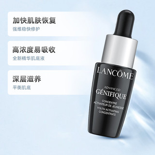 88VIP：LANCOME 兰蔻 小黑瓶面部精华肌底液7ml*3瓶细腻修护维稳