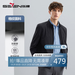 seven柒牌防晒衣男透气外套防晒服冰丝户外皮肤衣夹克