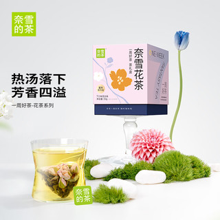 移动端、京东百亿补贴：nayuki 奈雪 的茶 一周花茶 30g