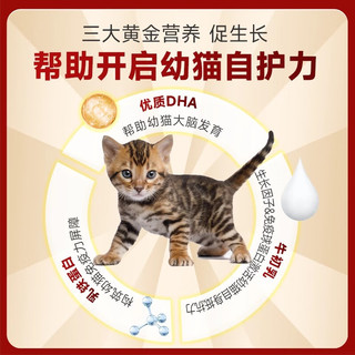 弗列加特猫粮成烘焙幼猫奶糕主食冻干宠物零食罐头弗列加特猫条 幼猫粮100g*2包(复购正装全额返)