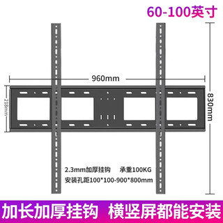 苏勒通用电视挂架壁挂墙支架电视支架   152-254厘米通用 加厚款