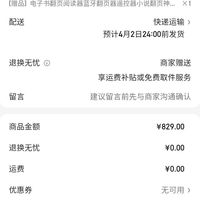 obook国文a8color彩色墨水屏阅读器6英寸232g月光灵鹿