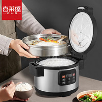 喜莱盛西施煲商用电饭煲大容量智能预约电煮饭锅 大型食堂电饭煲 10L丨 10-25人智能款丨XG-D10 智能款10L丨适用10-25人