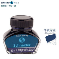 施耐德电气 施耐德（Schneider） 德国原装进口欧标钢笔适用墨水 33ml蓝黑色墨水6923 1个