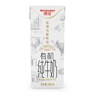 88VIP：Weidendorf 德亚 法国德亚牛奶有机低脂高钙纯牛奶200ml*24盒早餐奶