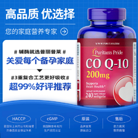 普丽普莱 辅酶Q10软胶囊200mg*240粒辅酶高含量护心营养品