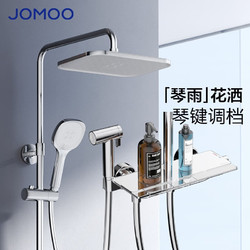 JOMOO 九牧 琴雨系列 36602 淋浴花洒套装 银色